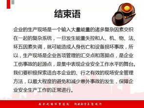 廣州駐廠管理咨詢機(jī)構(gòu) 工廠安全管理,必須做到這10點(diǎn)