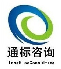 國(guó)內(nèi)外產(chǎn)品認(rèn)證,體系認(rèn)證,年審輔導(dǎo)等,工廠,廠商-永康市通標(biāo)企業(yè)管理咨詢(xún)