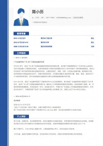 管理咨詢項(xiàng)目管理崗位自我評(píng)價(jià)撰寫指南