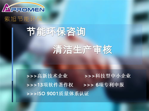 平頂山工廠環(huán)境評(píng)估與企業(yè)管理咨詢綜合報(bào)告