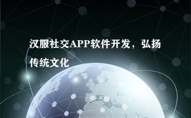 云裳雅集 當漢服遇上數字社交，傳統文化在指尖綻放