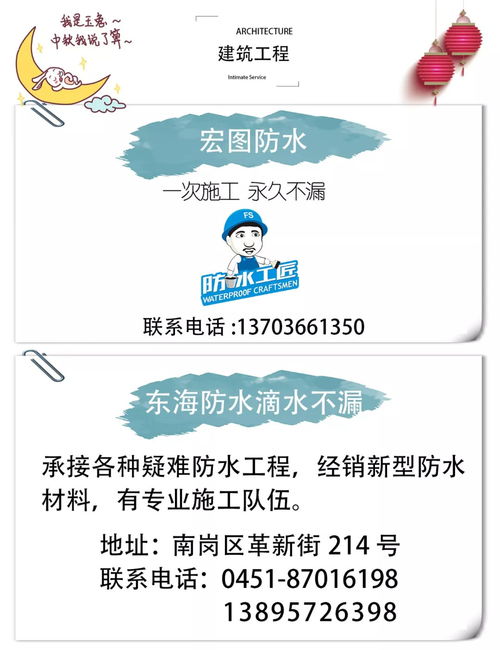 每日新鮮發布 哈爾濱搬家、百姓服務與金融產品等靠譜服務信息大全